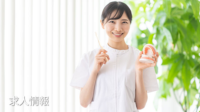 多治見矯正歯科クリニック 求人情報